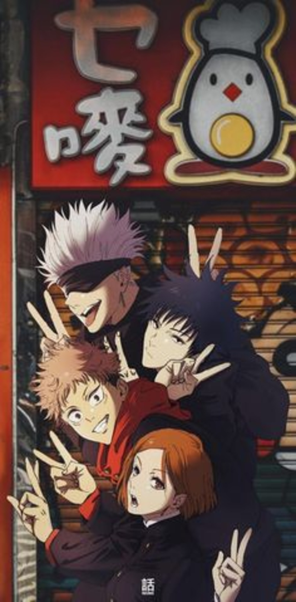 Jujutsu Kaisen